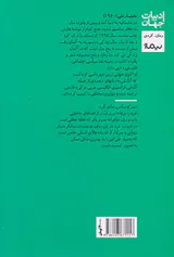 غروب پروانه